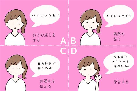 片思い診断【簡単10問】あなたは恋愛対象に入ってる？